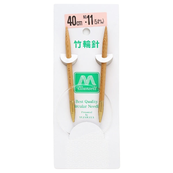 編み針 『硬質竹輪針 40cm 11号』 mansell マンセル