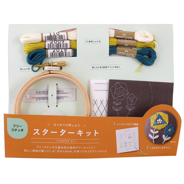 刺绣套件“入门套件免费针迹92001” Lecien Lecien Cosmo Cosmo