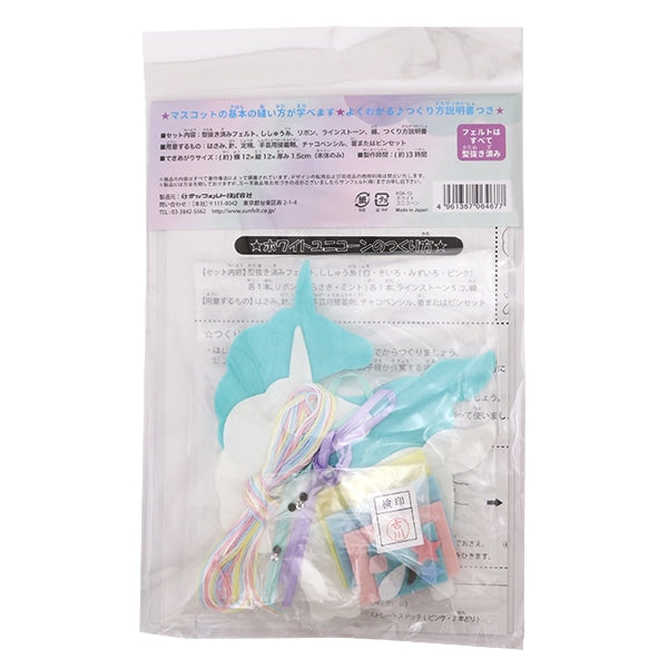 Handicraft kit "Yumeiro Mascot White Unicorn KSK-13" Sun Felt Sunfeld