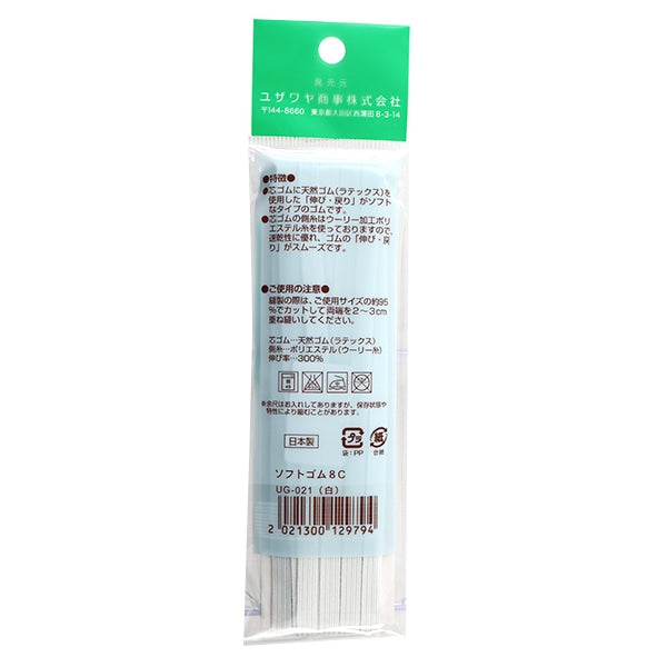 松紧绳 “柔软的松紧绳 白色8c 6mm宽度5m卷