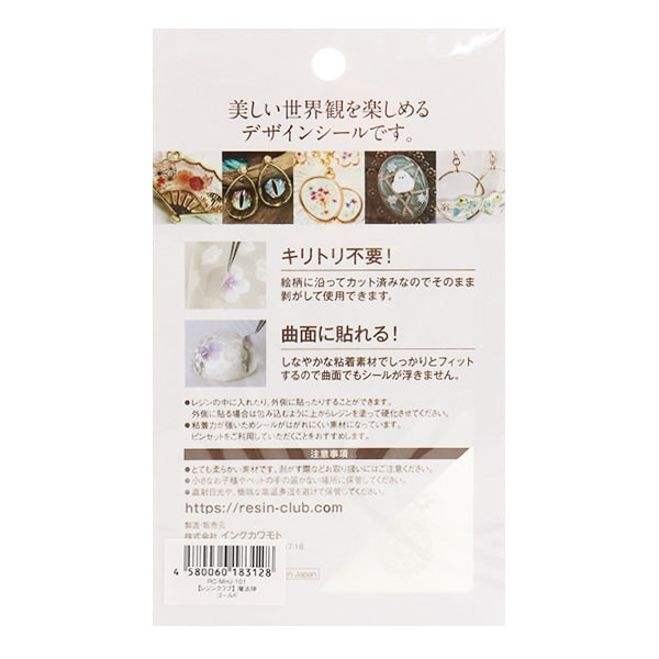レジン材料 『レジンシール 魔方陣 RC-MHJ-101』 レジンクラブ