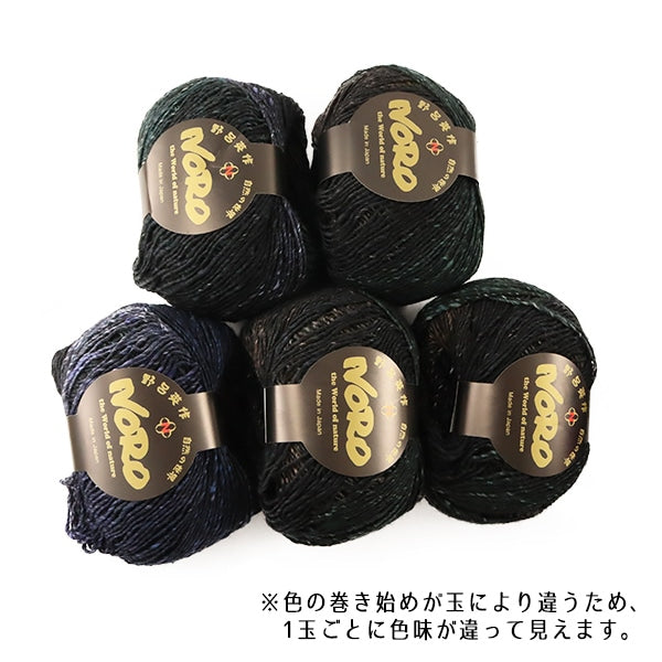 秋冬紗線 “ Yugure第一顏色” Noro Eikaku Noro