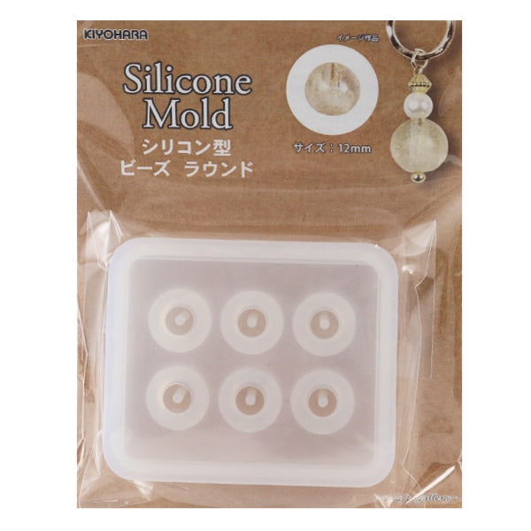 レジンモールド 『Silicone Mold (シリコーンモールド) シリコン型 ビーズ ラウンド 12mm RSF-130』 Craft Gallery KIYOHARA 清原