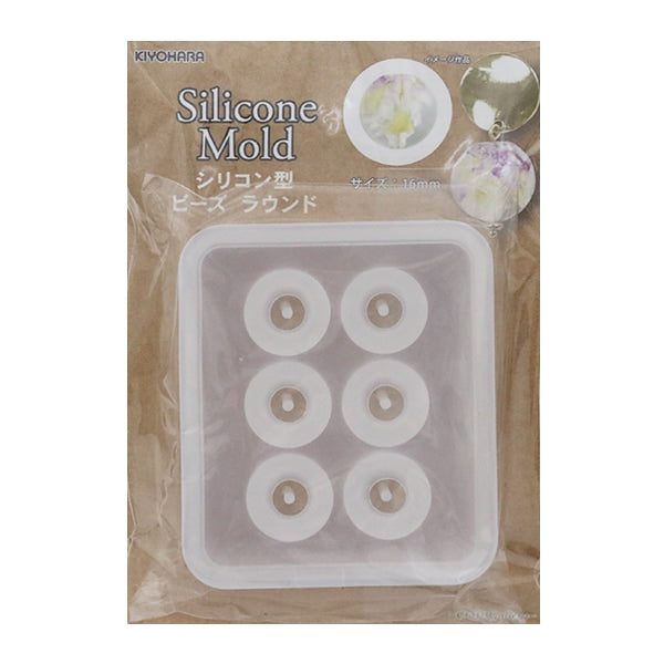 レジンモールド 『Silicone Mold (シリコーンモールド) シリコン型 ビーズ ラウンド 16mm RSF-131』 Craft Gallery KIYOHARA 清原