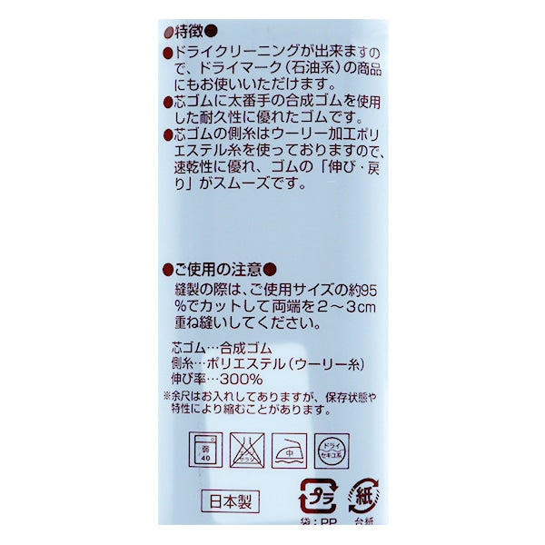 ゴム 『強力ゴム 黒 6コール 5m巻 UG-004』 YUSHIN 遊心