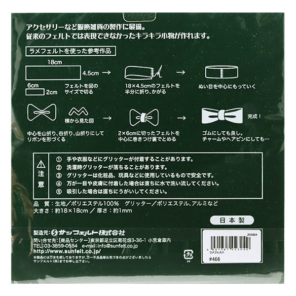 感觉到“ la脚的感觉绿色L-466”太阳晒太阳