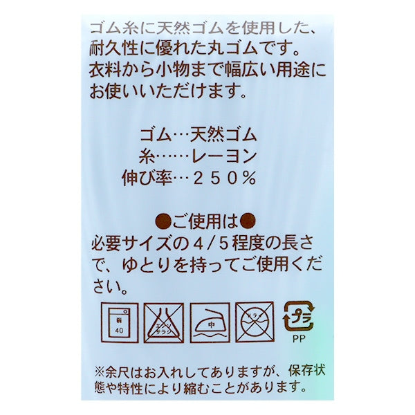 ゴム 『丸ゴム 1本丸 白 10m巻 2-030』 YUSHIN 遊心