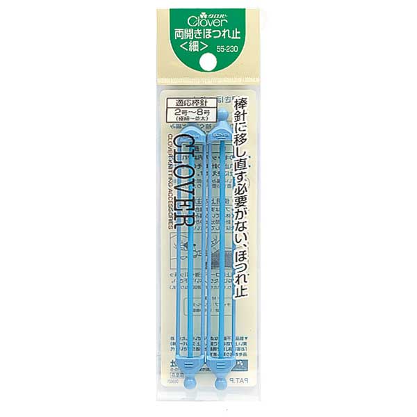 令人耳目一新的“双开磨损停止55-230” Clover