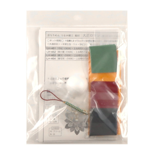 手芸キット 『京ちりめんつまみ細工根付 大正ロマン 幾何学 LH-464』 Panami パナミ タカギ繊維