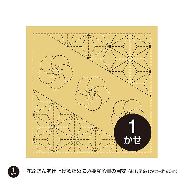 Embroidery Fabric 『Sashiko Hanachi cloth pack Pack twisted plum and hemp leaf 582 " Olympus