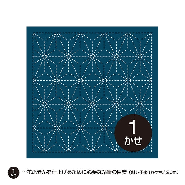 刺しゅう布 『刺し子 花ふきん 布パック 麻の葉 藍 206』 Olympus オリムパス