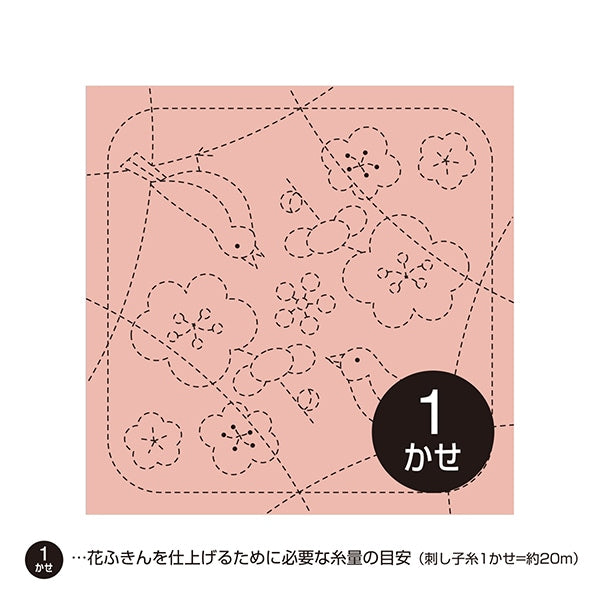 刺しゅう布 『刺し子 花ふきん 布パック 梅とうぐいす 渋ピンク 384』 Olympus オリムパス