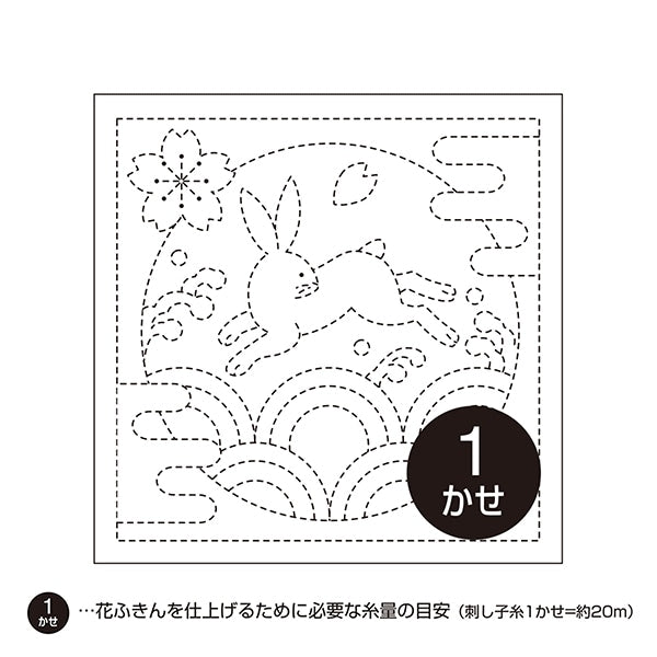 刺绣布 “生鱼片Kakuko Fukin Bloth Pack Rabbit和Aomi Wan White 90” Olympus