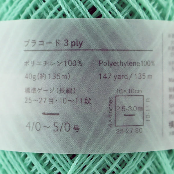春夏纱线 “ Placord 3ply 11颜色” Daruma DARUMA 横田