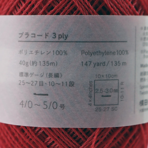 春夏纱线 “ Placord 3ply 12颜色” Daruma DARUMA 横田