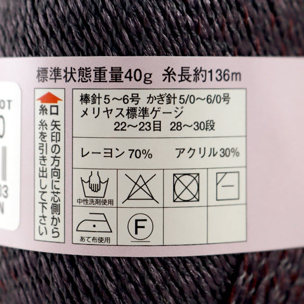 春夏纱线 “杜瓦(Diacosta nuova)(钻石Costanova)730彩色motita” DIAMOND KNITTING YARN