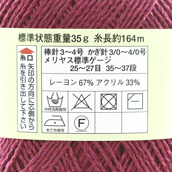 春夏纱线 “杜氏细菌(二co)1108颜色” DIAMOND KNITTING YARN