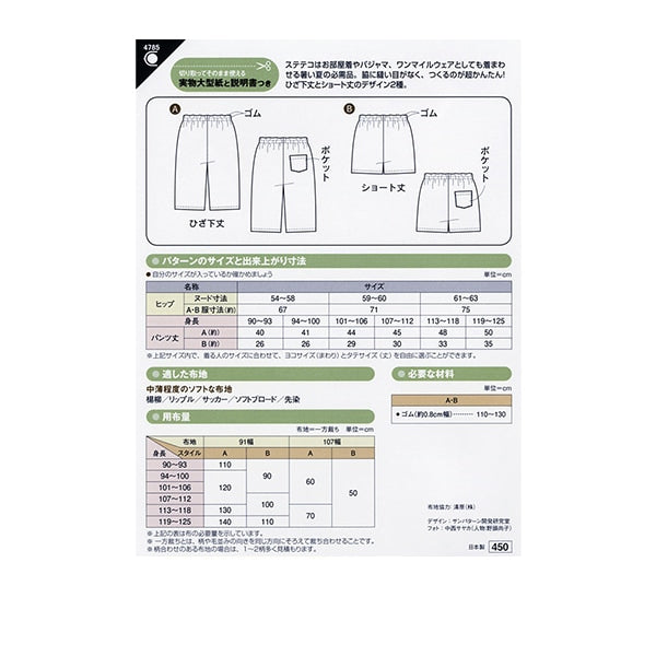 模式“儿童态度4785”太阳 /计划太阳计划