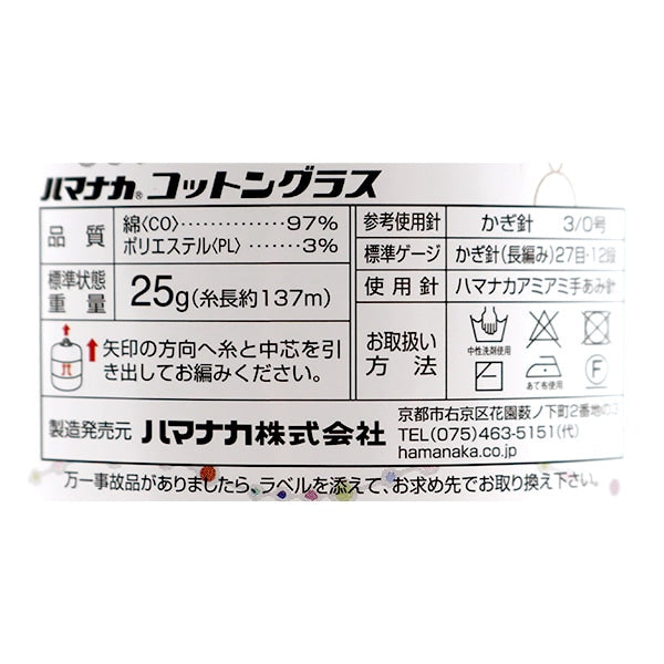春夏纱线 “棉玻璃202颜色” Hamanaka