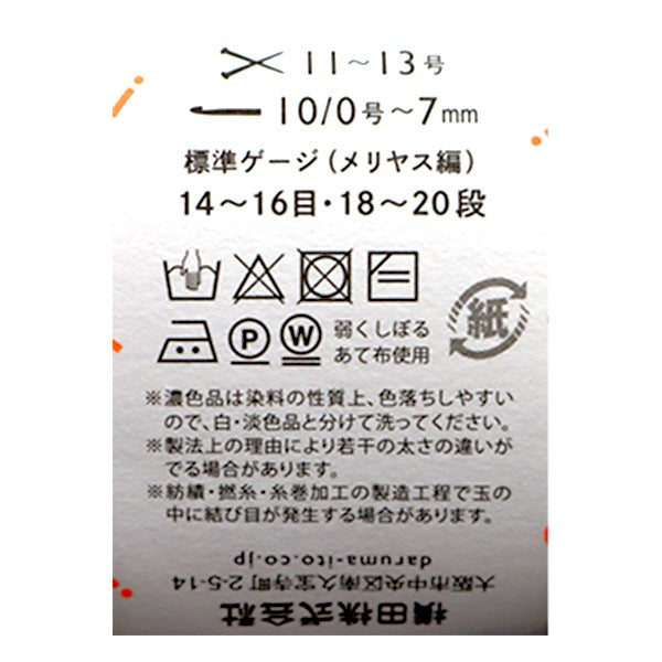 纱线 “ iroiro巡回赛(各种巡回)104彩色婴儿粉红色” daruma DARUMA 横田
