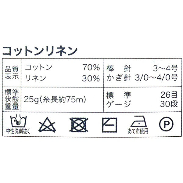 春夏纱线 “棉布(棉布亚麻)6号颜色紫色”