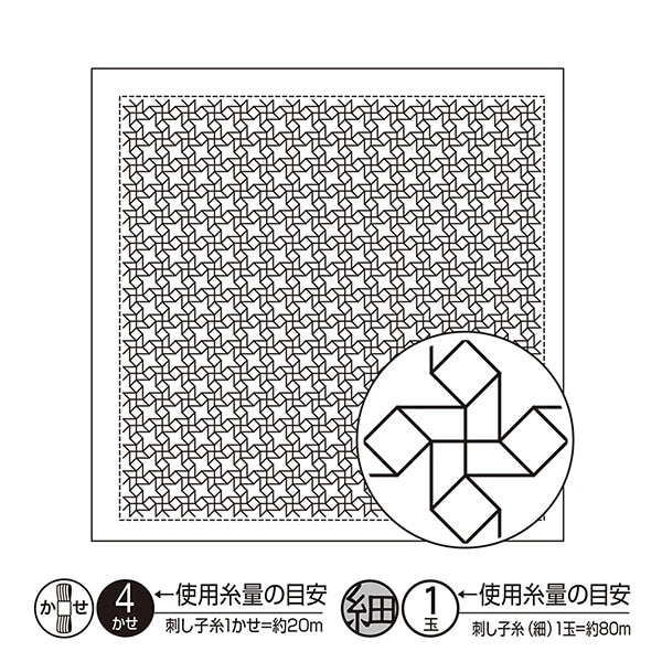 刺しゅう布 『刺し子 花ふきん 一目刺し布パック 風車 白 H-1053』 Olympus オリムパス