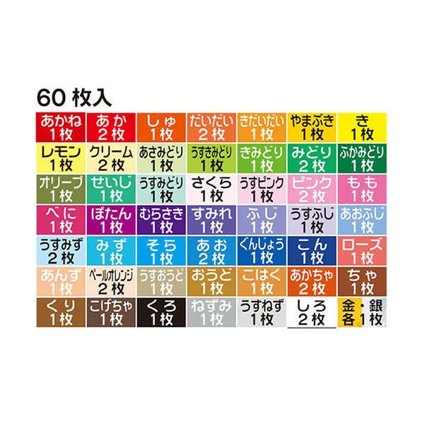 折り紙 千代紙 『50色おりがみ 24cm 1023』 トーヨー