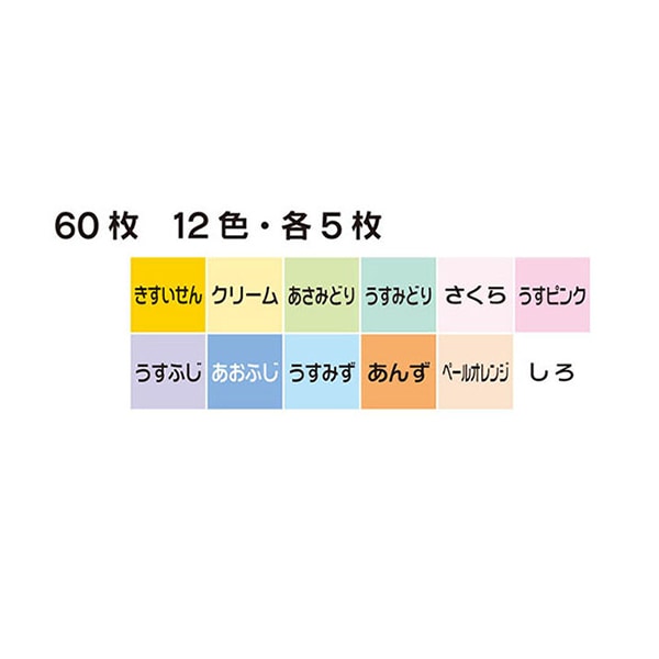 折纸Chiyo纸“柔和的颜色折纸15厘米001018”丰哥