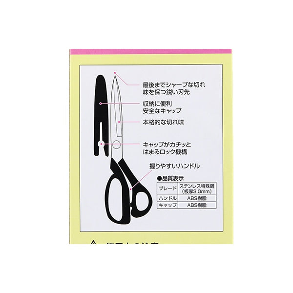 手工剪刀 “ Kiouken黑色23厘米CP-1200BK”尼康刀