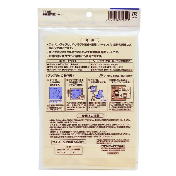 Adhesive sheet "Thermal adhesive double-sided seat 77-951" clover