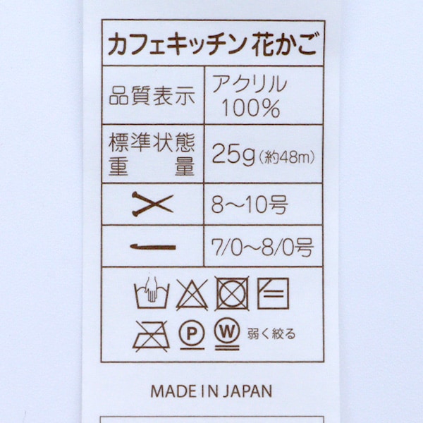秋冬纱线 “丙烯酸纤维纱线 cafekitchen花篮绿色103颜色“ daruma DARUMA 横田