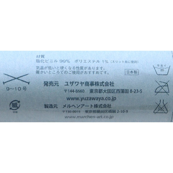 Handicraft tape "Antibacterial Lamel Hen Tape 5mm Faux Leather Black 151AB" MARCHENART Fairen Art