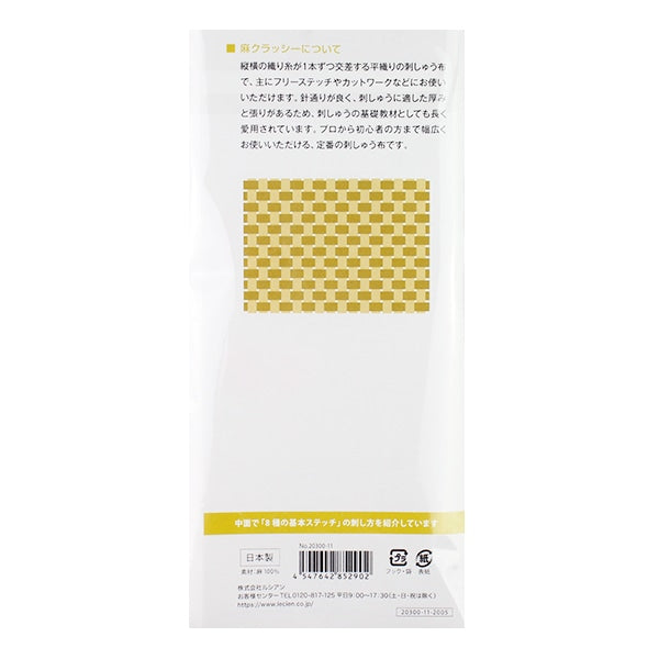 刺绣布 “大麻优雅的白色35×43cm 20300-11” lecien Lecien Cosmo Cosmo