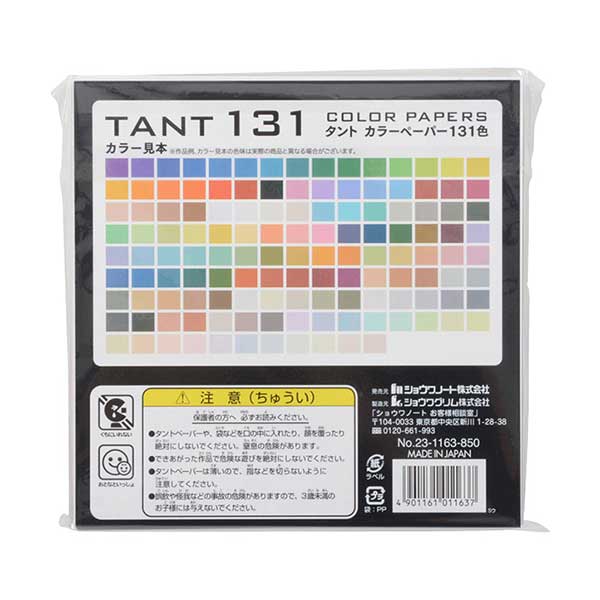 Origami Chiyo Paper "Tanto Color Paper 131 Color 23-1163" Showa Note