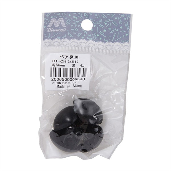 手工艺品零件“熊鼻子黑色2.4厘米4件B1-CH-A61”