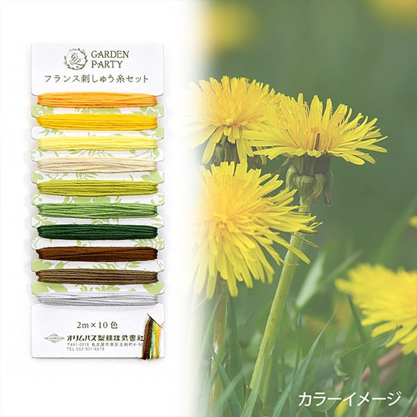 Embroidery yarn "GARDEN PARTY (Garden Party) French embroidery thread set cheerful GP-C1" Olympus