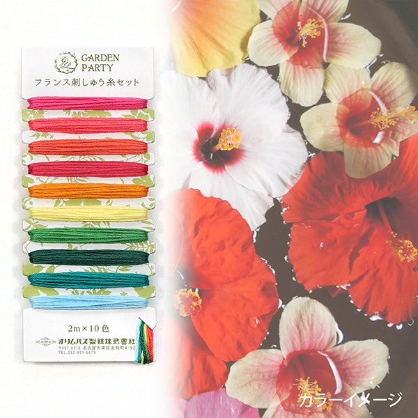 Embroidery thread "GARDEN PARTY (Garden Party) French embroidery thread set tropical GP-C4" Olympus