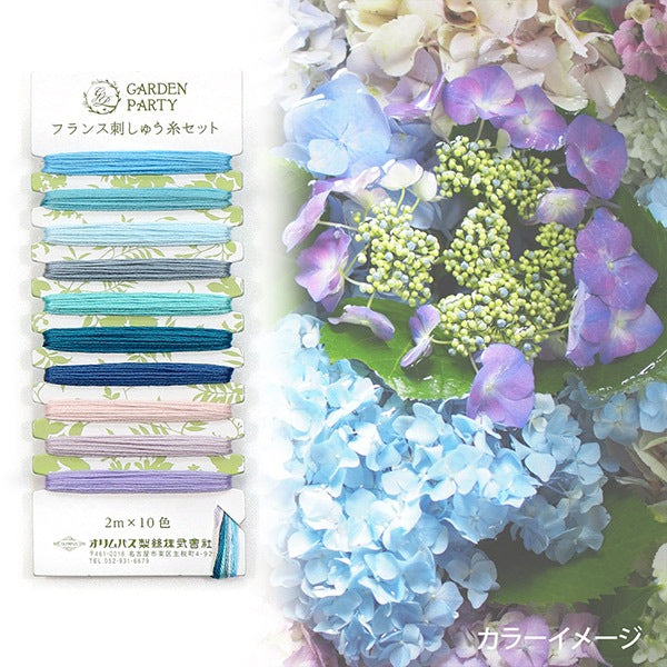 Embroidery thread "GARDEN PARTY (Garden Party) French embroidery thread set Aqua GP-C8" Olympus