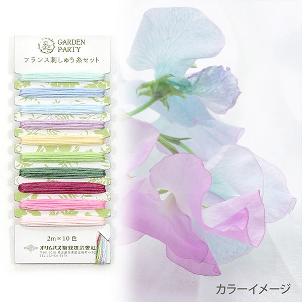 Embroidery thread "GARDEN PARTY (Garden Party) French embroidery thread set pastel GP-C9" Olympus