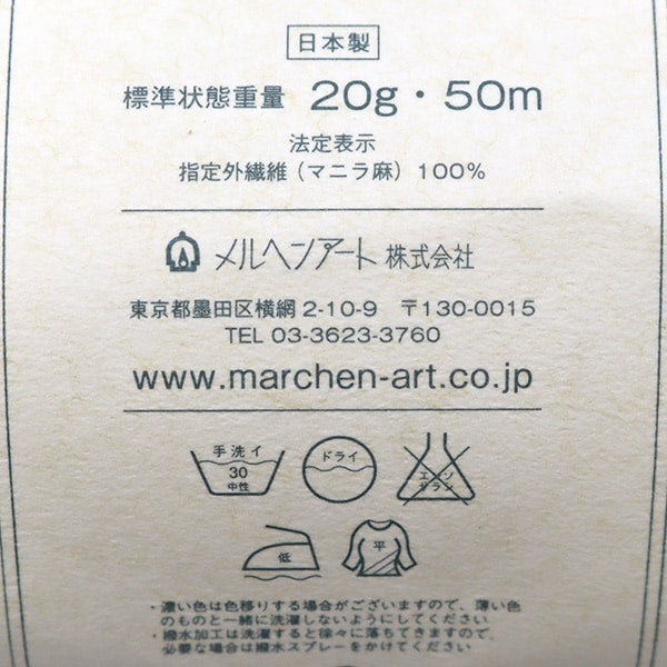 工艺纱线 “马尼拉大麻纱线刺痛系列545颜色,我们妈妈” Marchenart Fairy Art