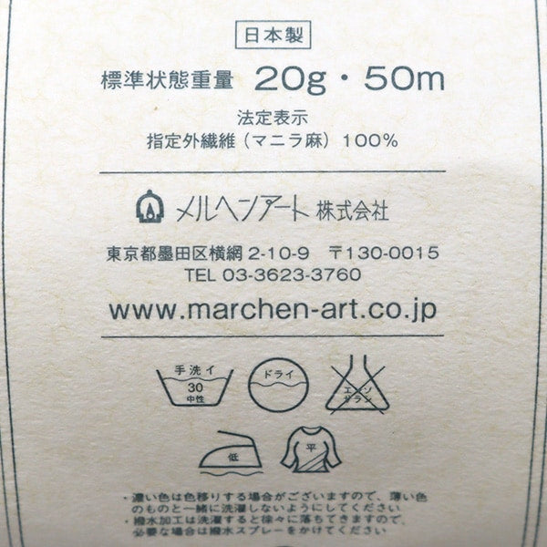 工艺纱线 “马尼拉大麻纱500颜色白色” Marchenart Fairy Art