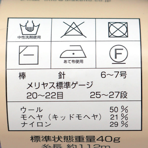秋冬毛糸 『Diadomina(ダイヤドミナ) 403番色』 DIAMONDO ダイヤモンド