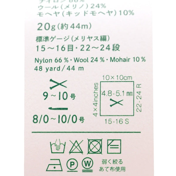 秋冬毛糸 『ダルマ フロレット 4番色』 DARUMA ダルマ 横田