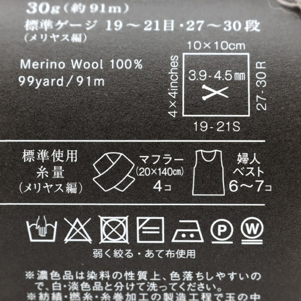 秋冬纱线 “美利奴羊毛22颜色靠近生羊毛” Daruma DARUMA 横田