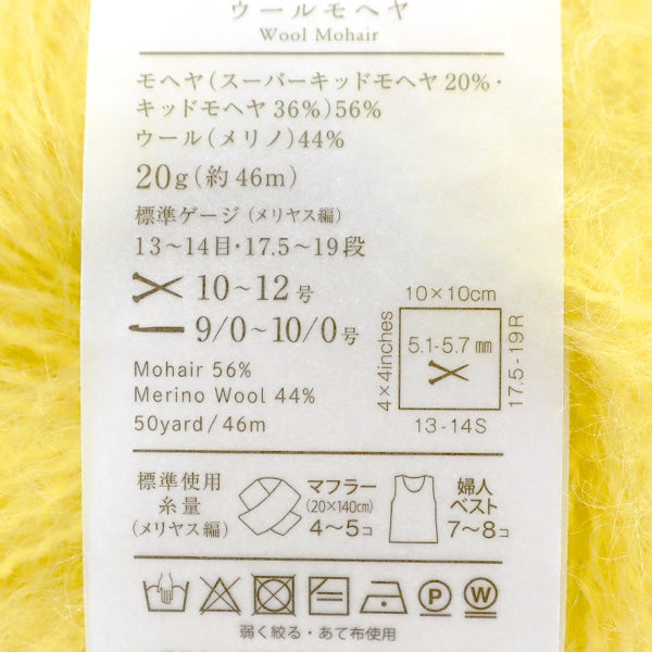 秋冬纱线 “羊毛Mohair(羊毛Mohair)13颜色” Daruma DARUMA 横田