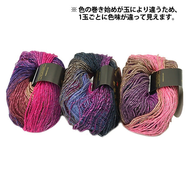 秋冬纱线 “丝绸gar den fine 1205。” Noro Hidaku Noro