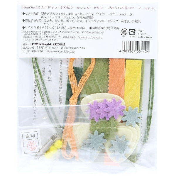 Handicraft kit "Hanako Sage Gardenia POB-7 made with Felt" Sun Felt Sunfelt