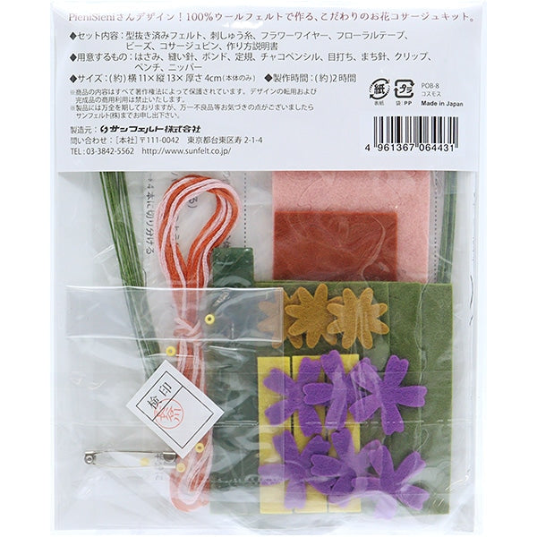 Handicraft kit "Hana Cozage Cosmos Pob-8" made with felt