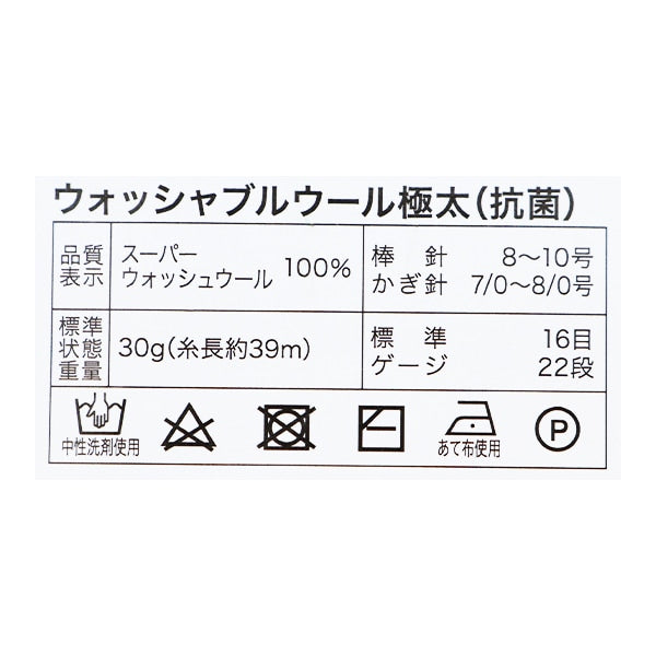 秋冬紗線 “抗菌除臭劑可洗的羊毛生長濃的白色”