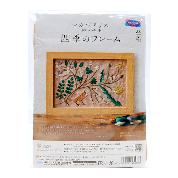 刺繡套件“ Macabearis四個季節框架Spring 7537” Olympus